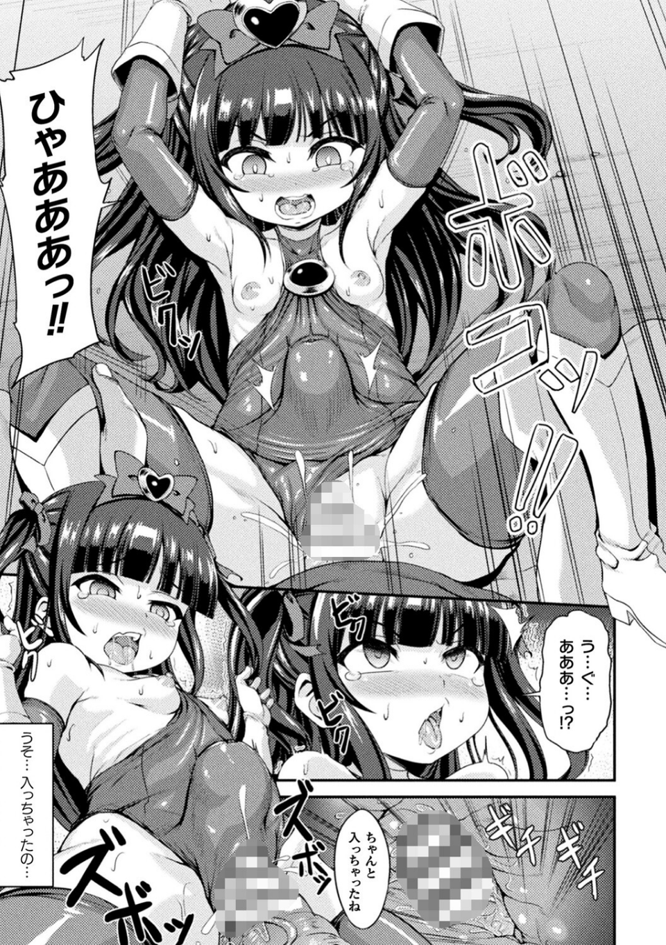 くっ殺ヒロインズ Vol.20 23 ページ目