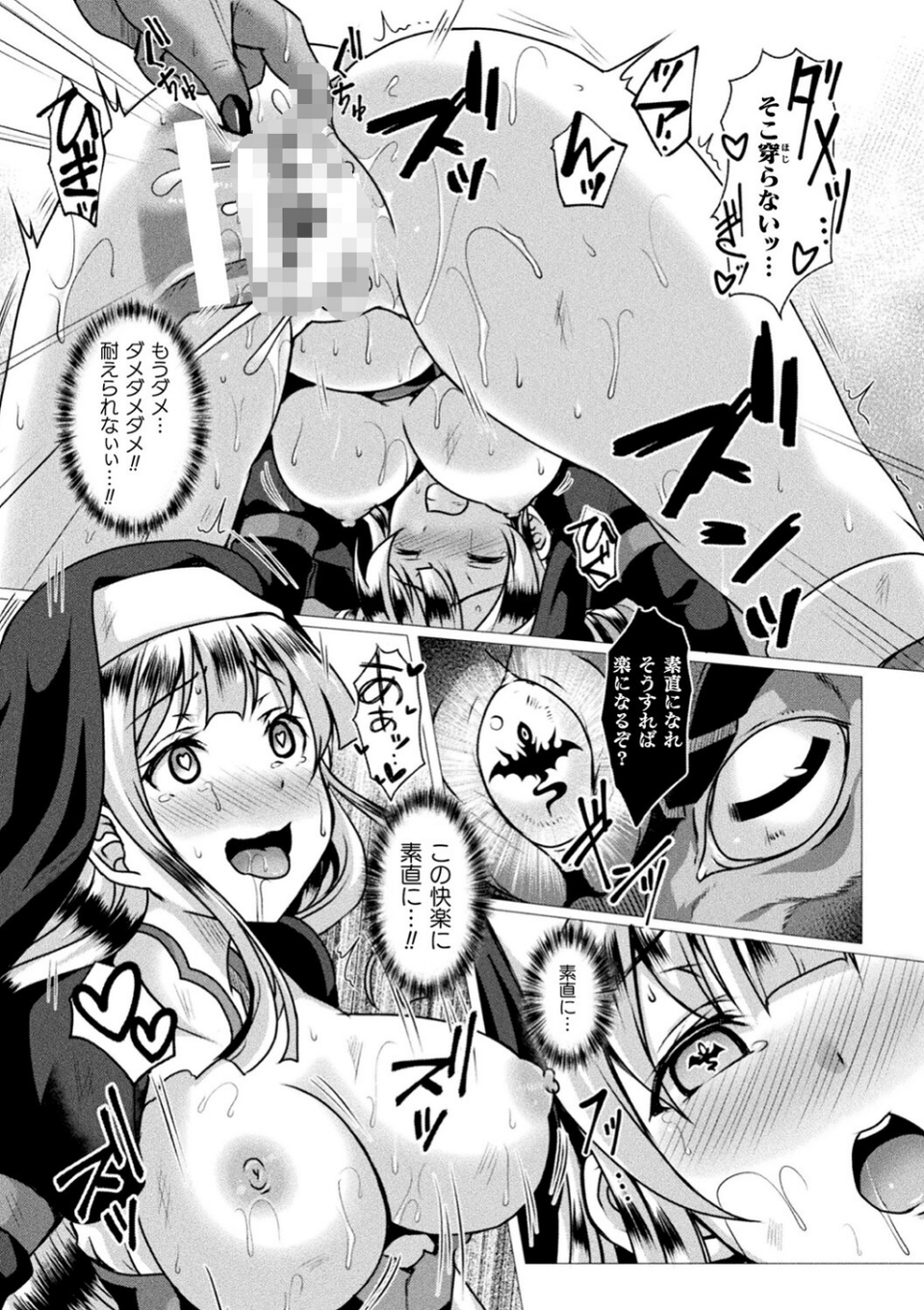 くっ殺ヒロインズ Vol.20 31 ページ目