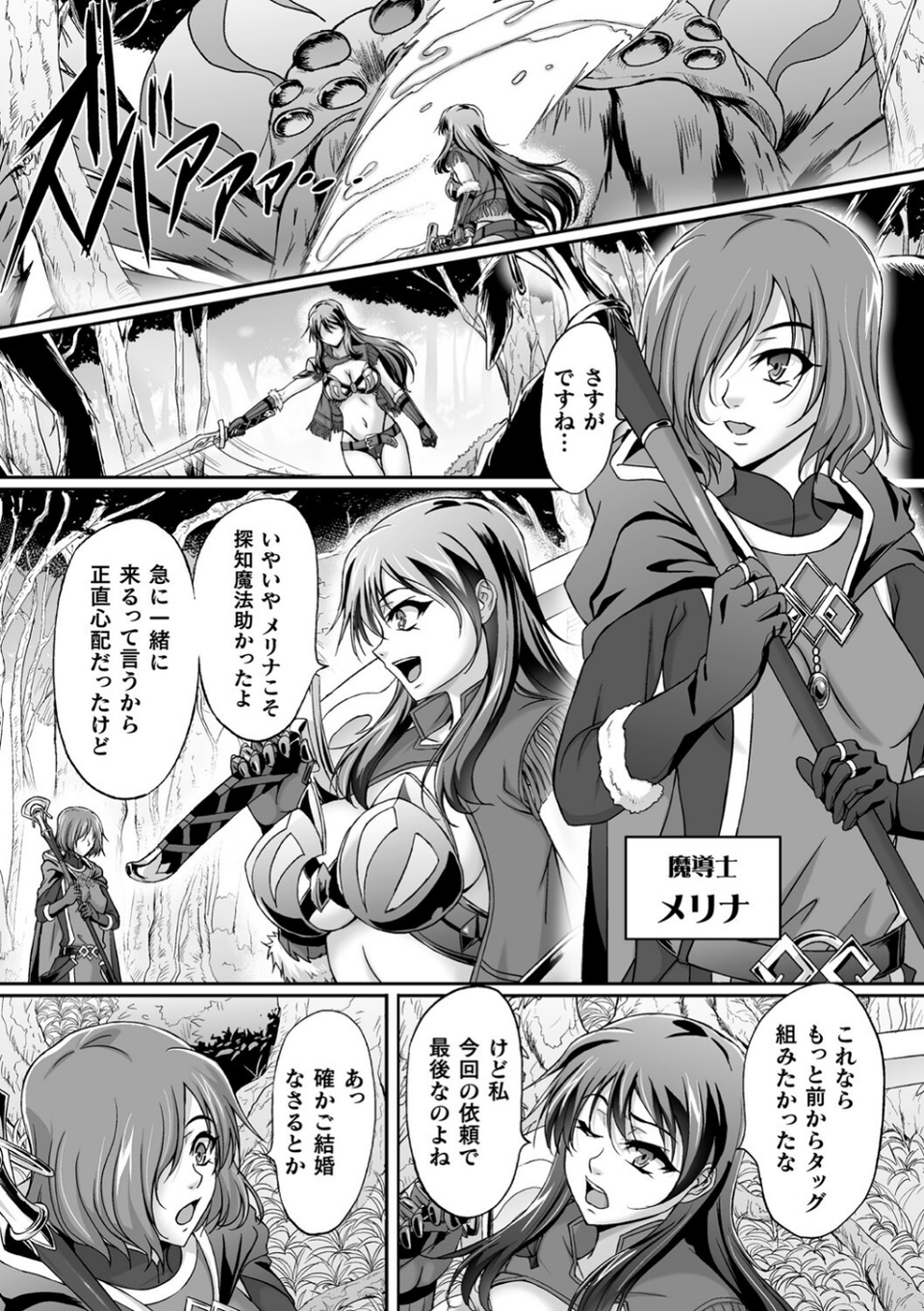 くっ殺ヒロインズ Vol.20 34 ページ目
