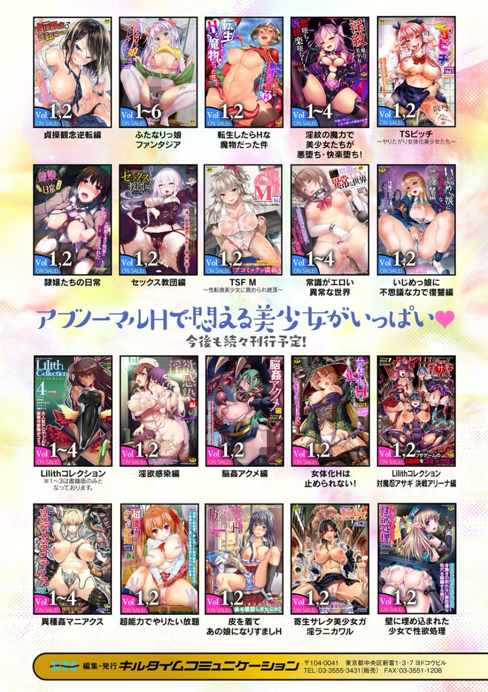 くっ殺ヒロインズ Vol.20 42 ページ目
