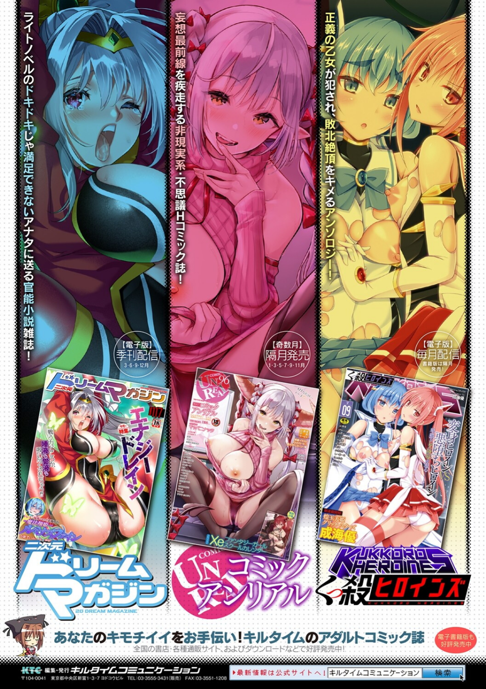 くっ殺ヒロインズ Vol.20 43 ページ目
