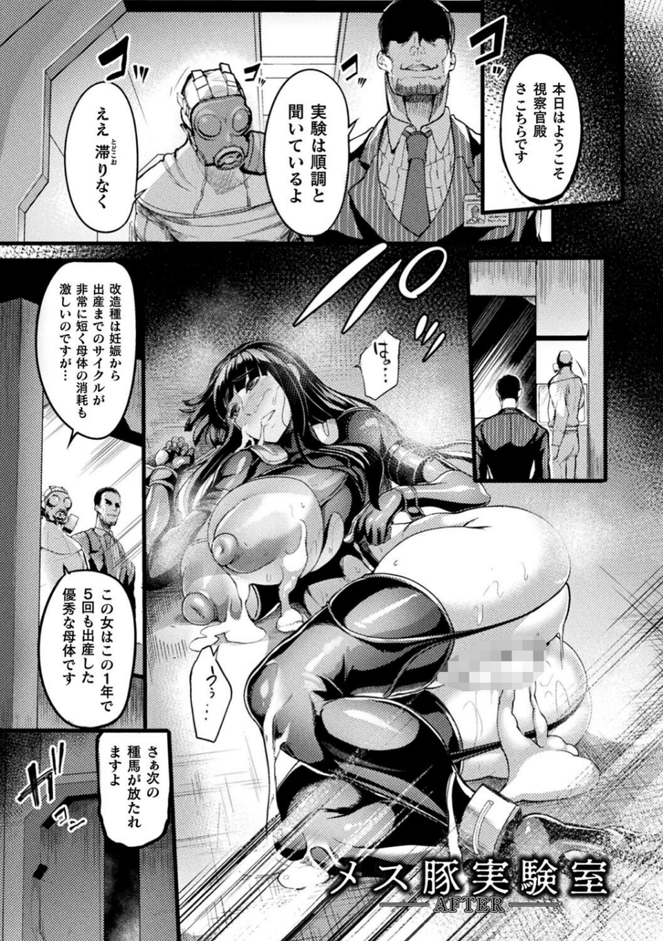 戦乙女とラビットホール 〜快楽の凌●記録〜 9 ページ目