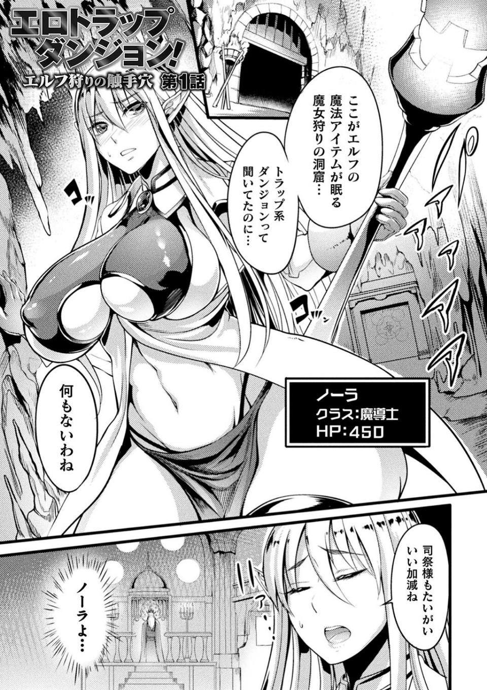 戦乙女とラビットホール 〜快楽の凌●記録〜 11 ページ目