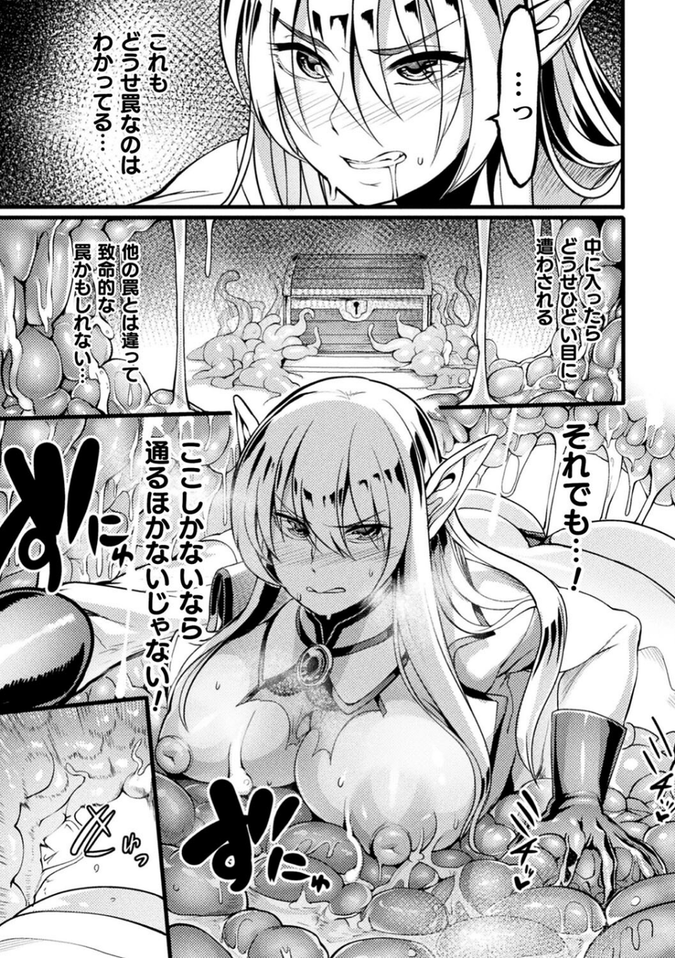 戦乙女とラビットホール 〜快楽の凌●記録〜 15 ページ目