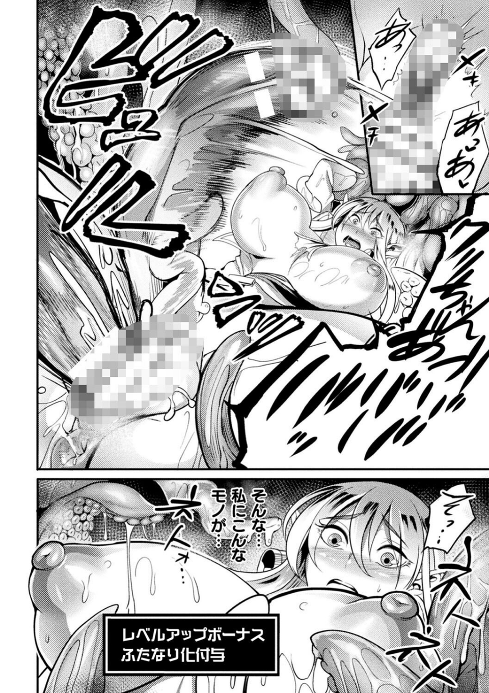 戦乙女とラビットホール 〜快楽の凌●記録〜 20 ページ目