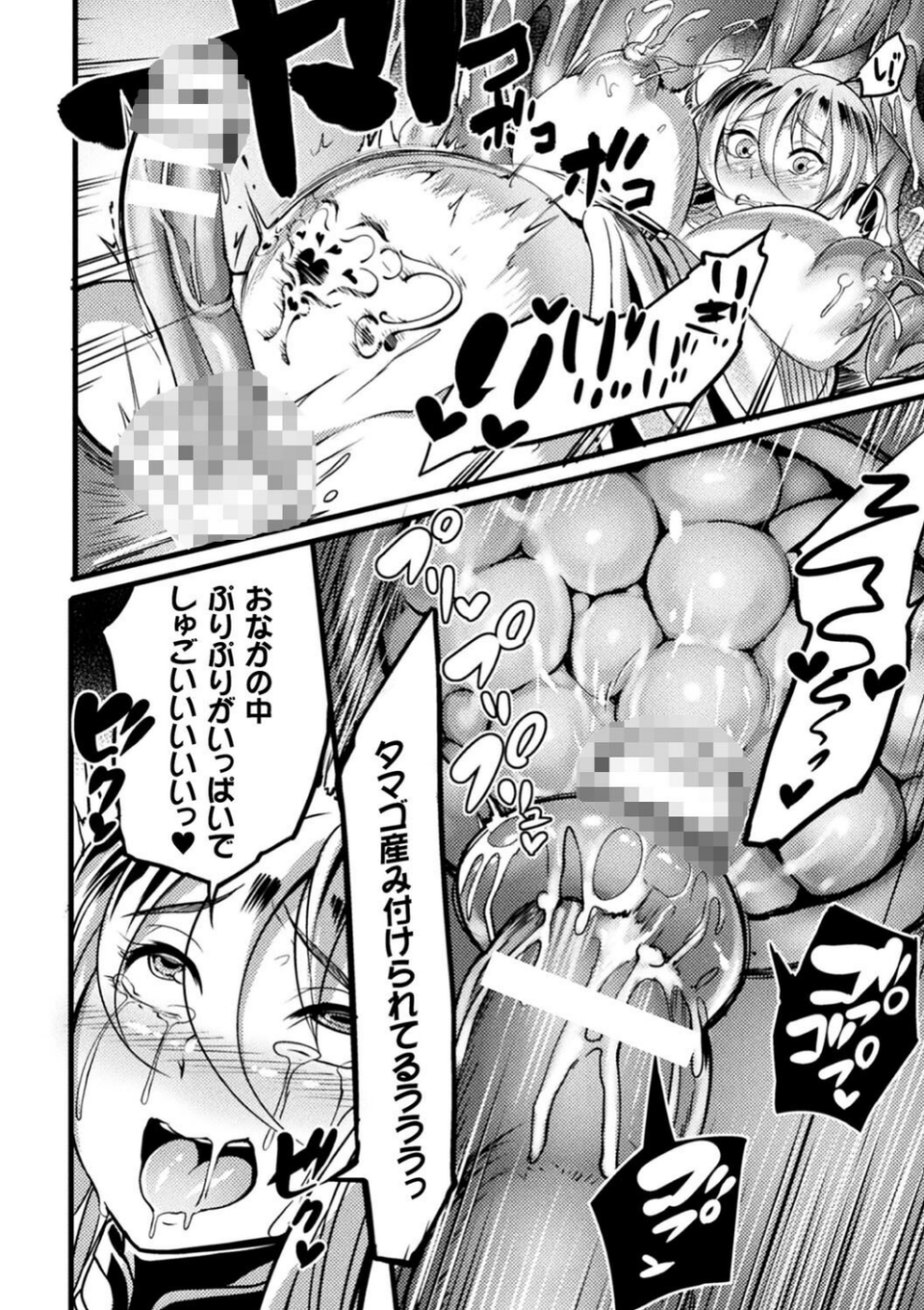 戦乙女とラビットホール 〜快楽の凌●記録〜 28 ページ目