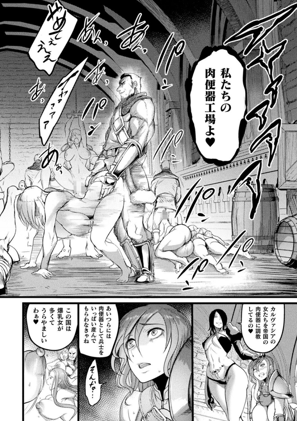 戦乙女とラビットホール 〜快楽の凌●記録〜 30 ページ目