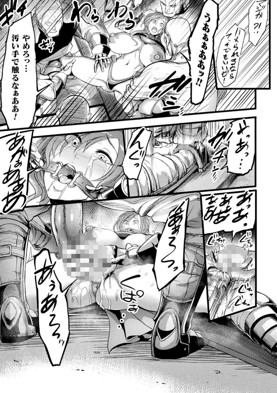 戦乙女とラビットホール 〜快楽の凌●記録〜 33 ページ目