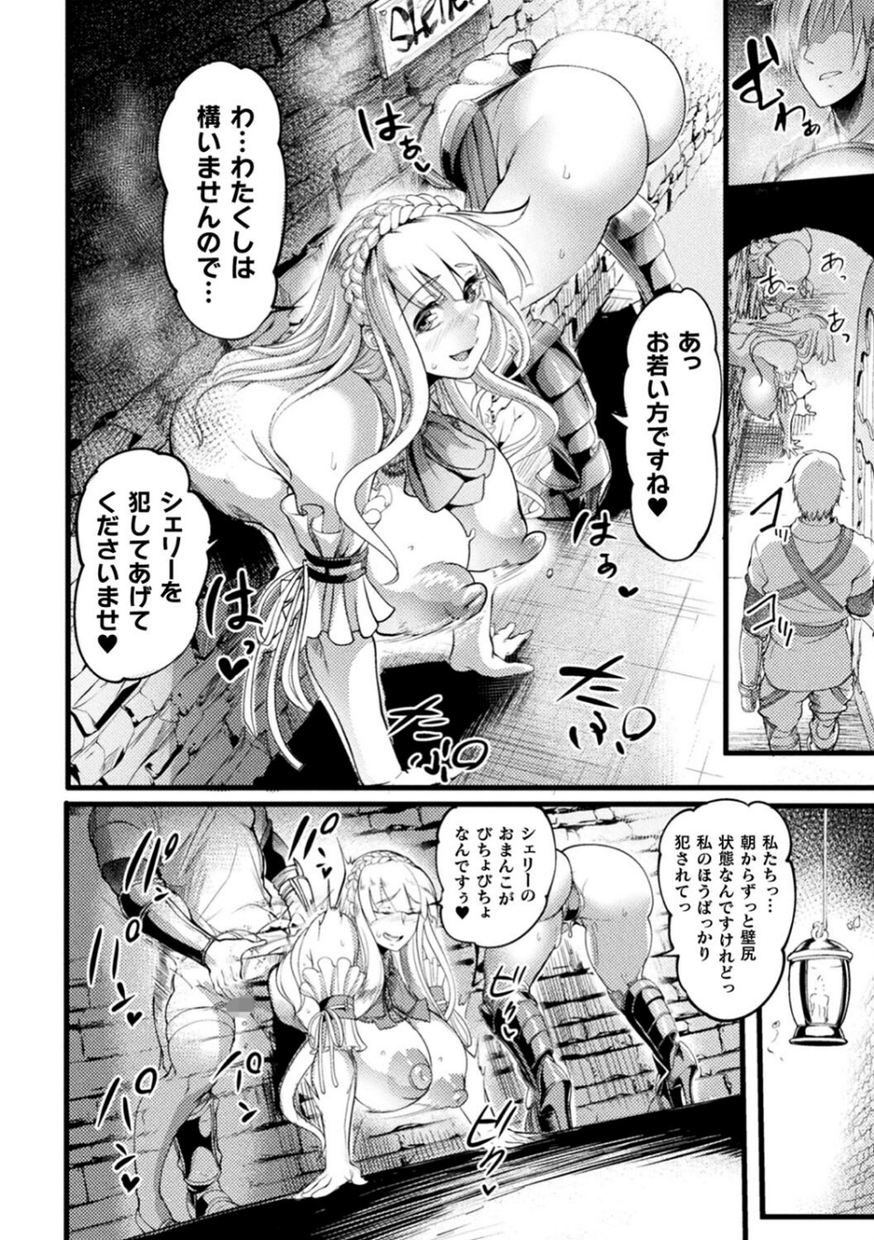 戦乙女とラビットホール 〜快楽の凌●記録〜 34 ページ目