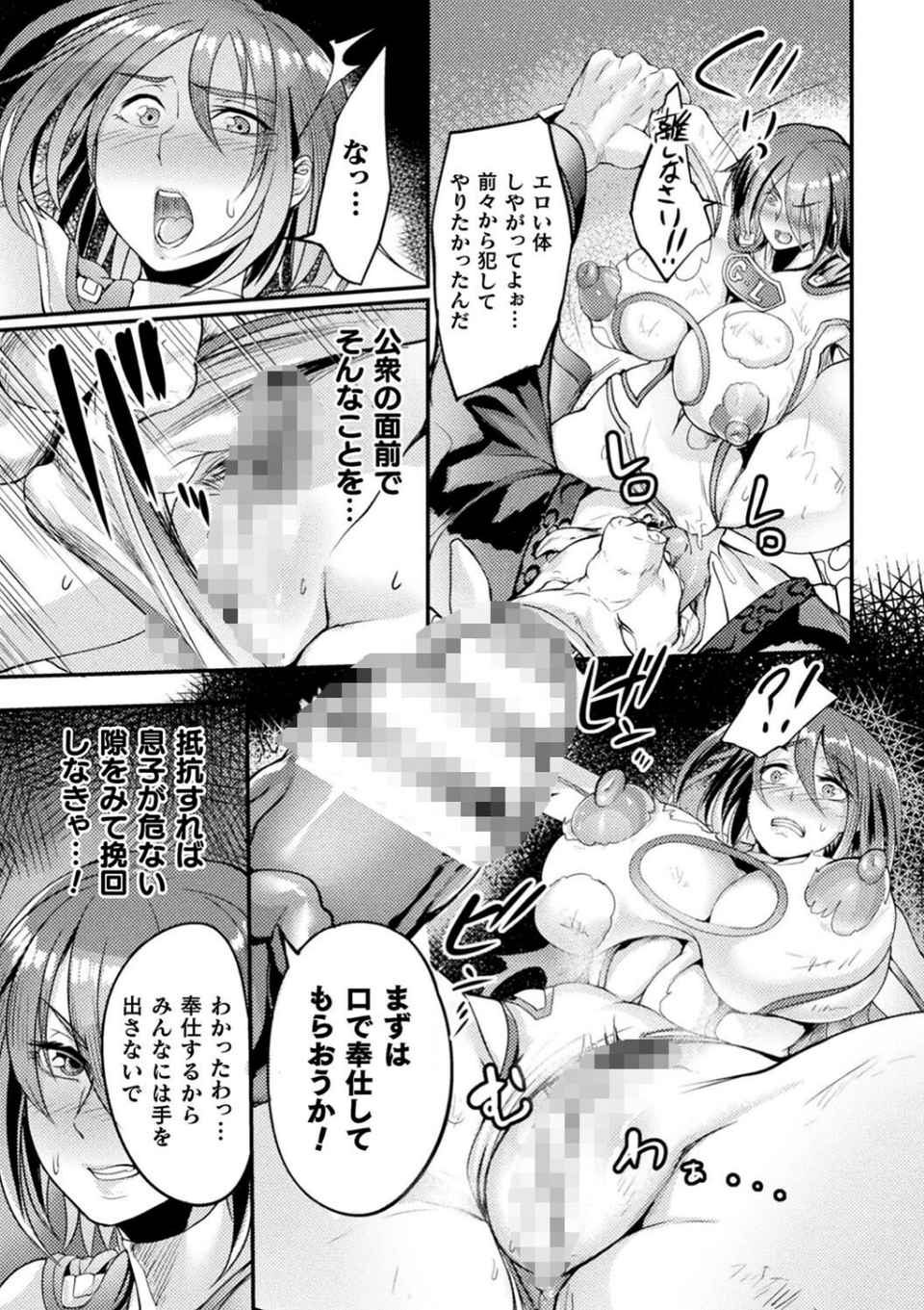 戦乙女とラビットホール 〜快楽の凌●記録〜 37 ページ目
