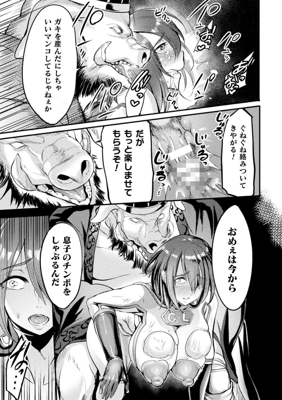 戦乙女とラビットホール 〜快楽の凌●記録〜 39 ページ目