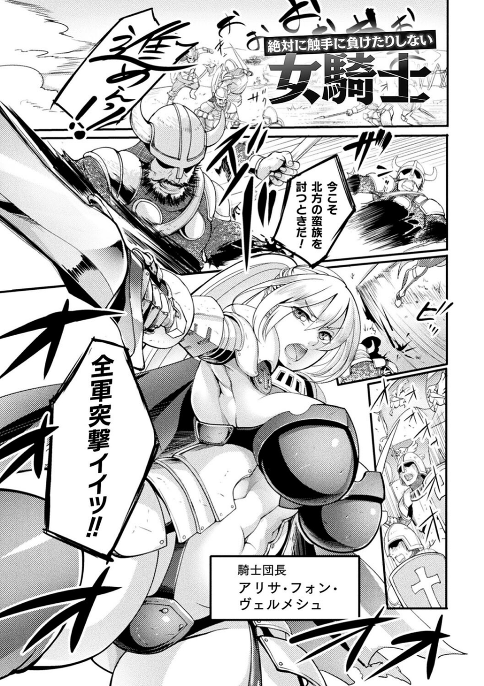 戦乙女とラビットホール 〜快楽の凌●記録〜 41 ページ目