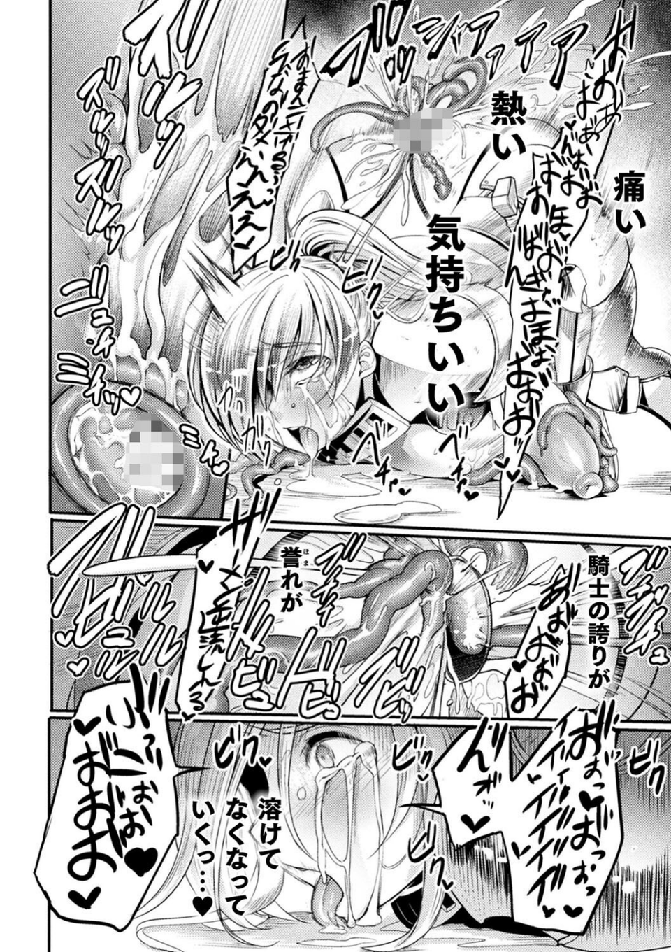 戦乙女とラビットホール 〜快楽の凌●記録〜 46 ページ目