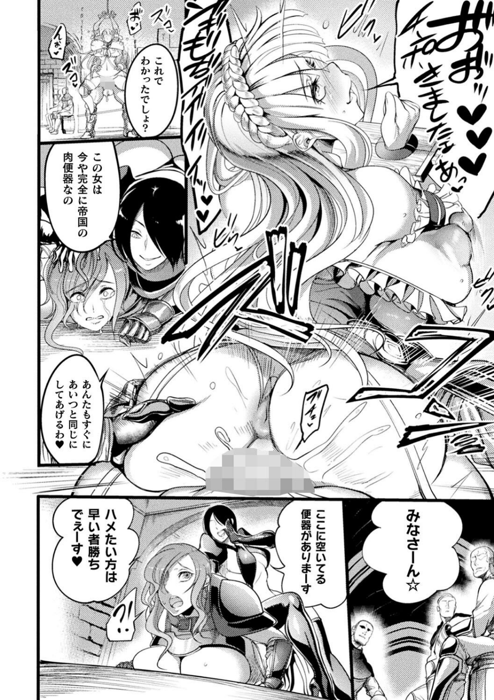 二次元コミックマガジン 肉便器工場 Vol.1 8 ページ目