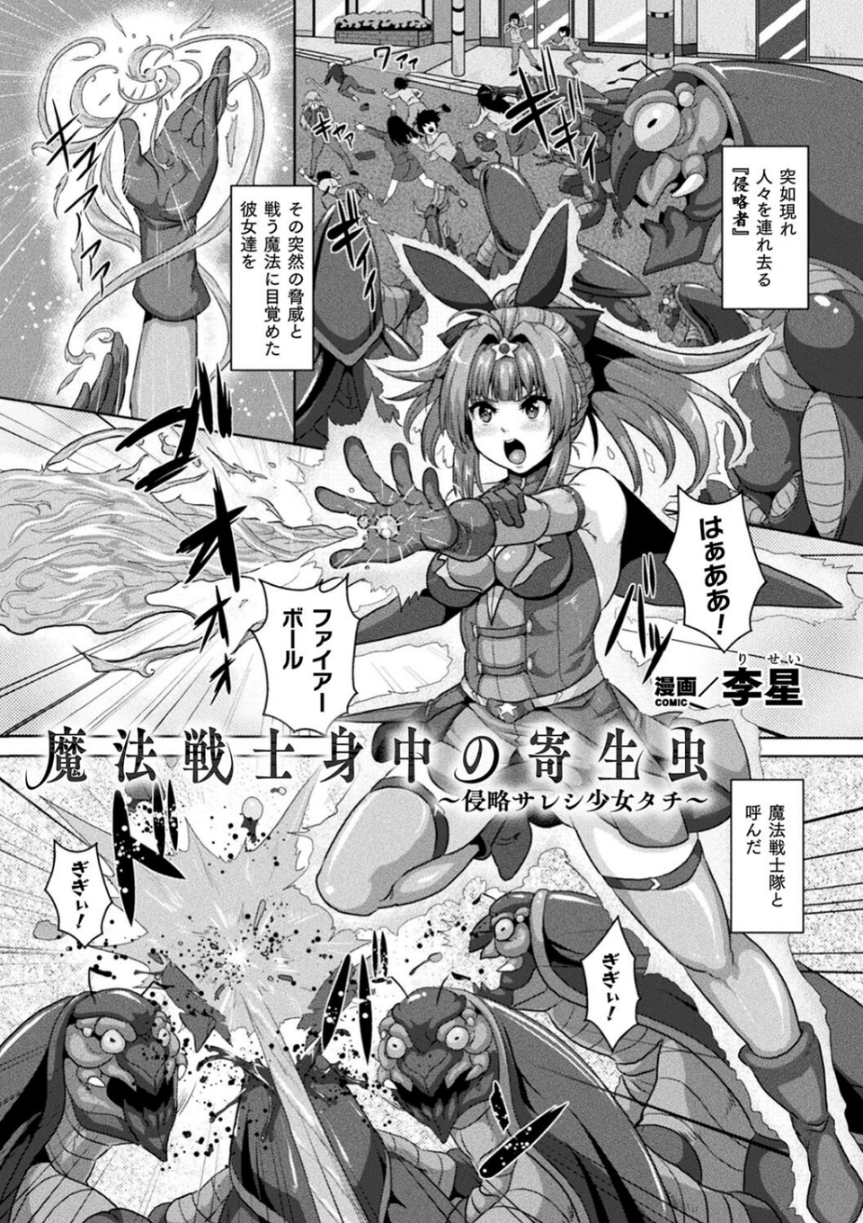 二次元コミックマガジン 肉便器工場 Vol.1 9 ページ目