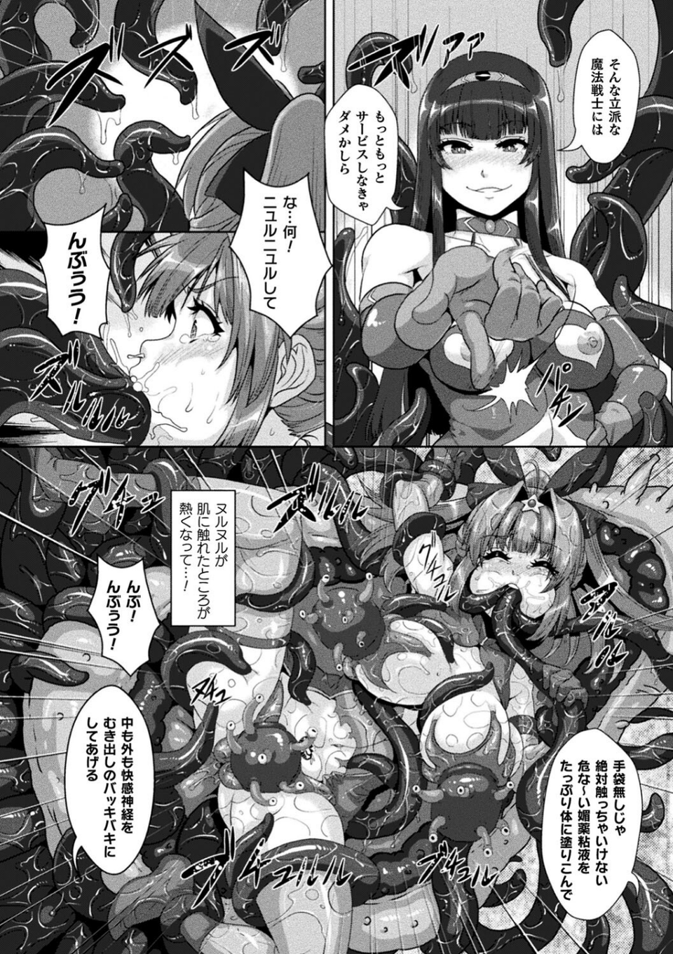 二次元コミックマガジン 肉便器工場 Vol.1 12 ページ目