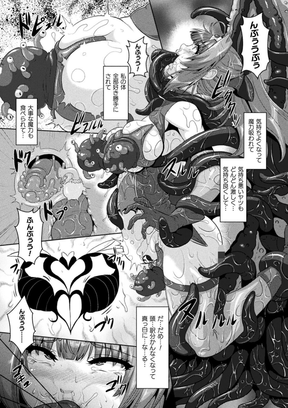 二次元コミックマガジン 肉便器工場 Vol.1 13 ページ目