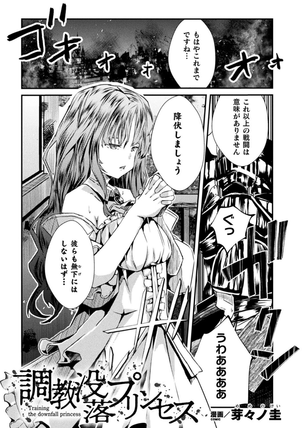 二次元コミックマガジン 肉便器工場 Vol.1 15 ページ目