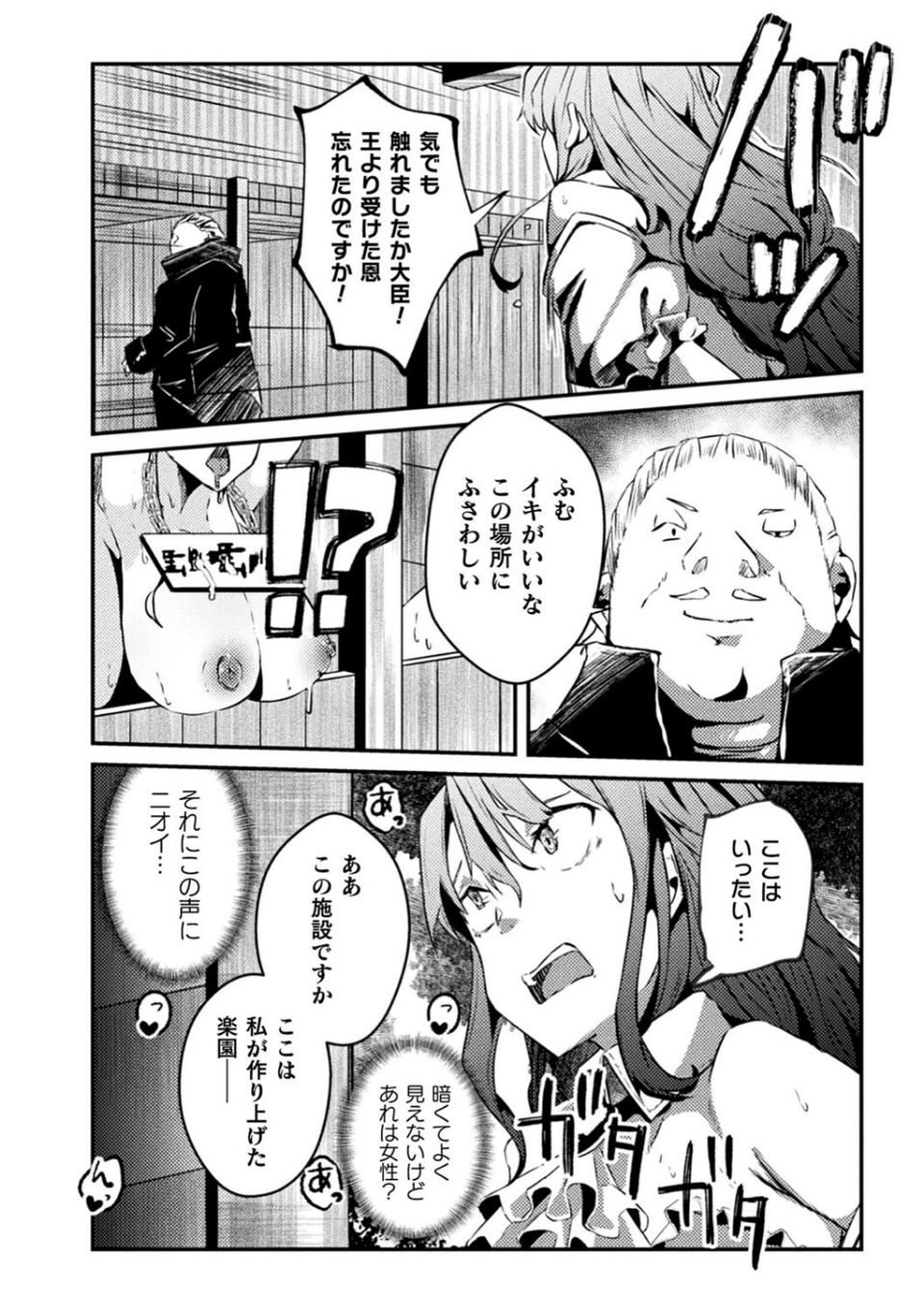 二次元コミックマガジン 肉便器工場 Vol.1 16 ページ目