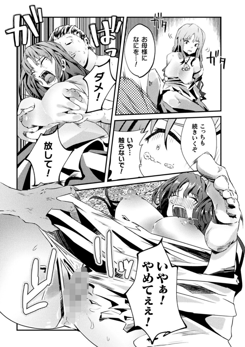 二次元コミックマガジン 肉便器工場 Vol.1 18 ページ目