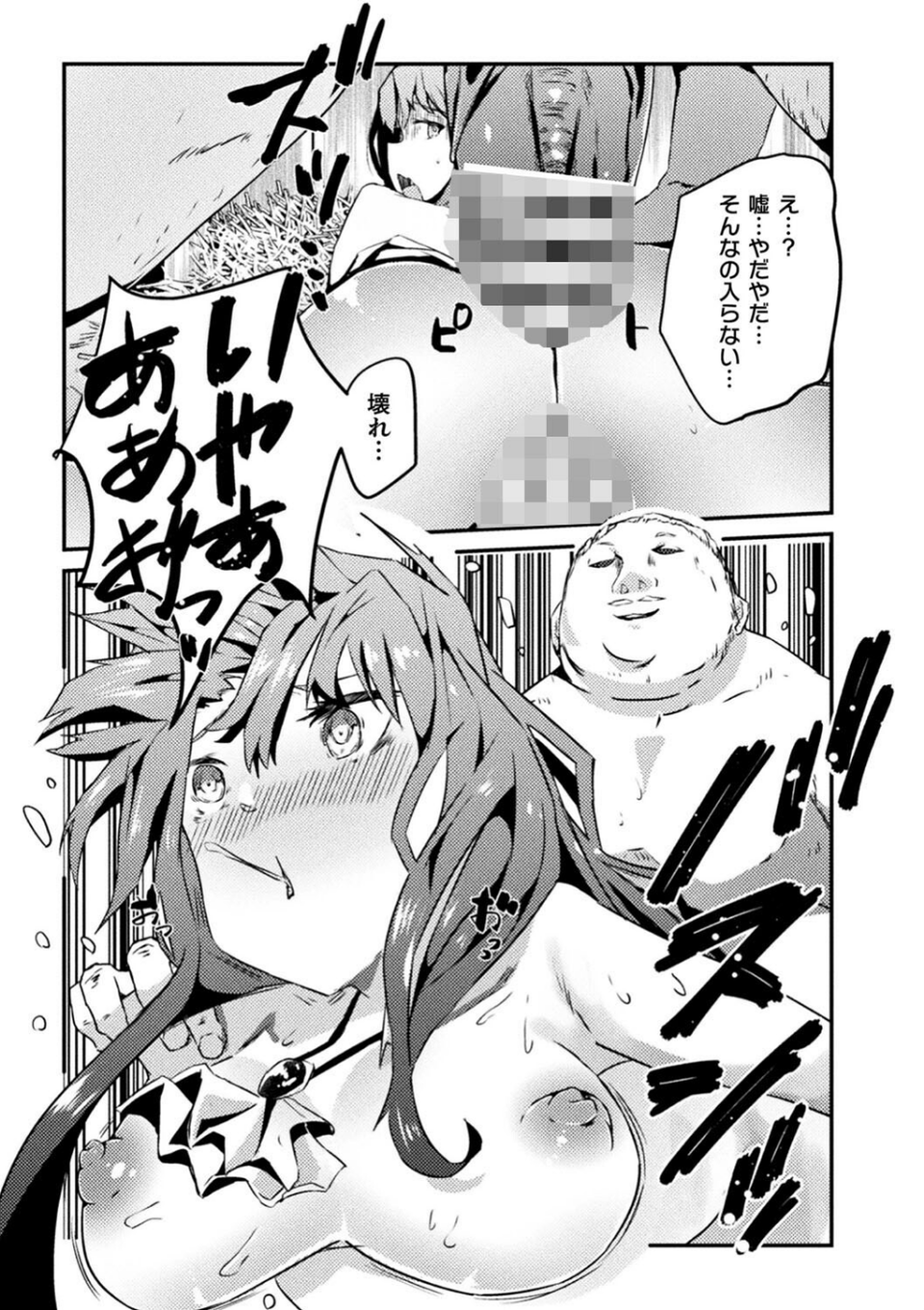 二次元コミックマガジン 肉便器工場 Vol.1 19 ページ目
