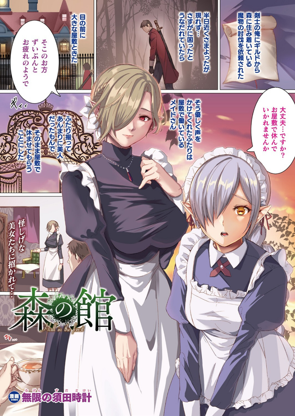 コミックアンリアル Vol.97 5 ページ目