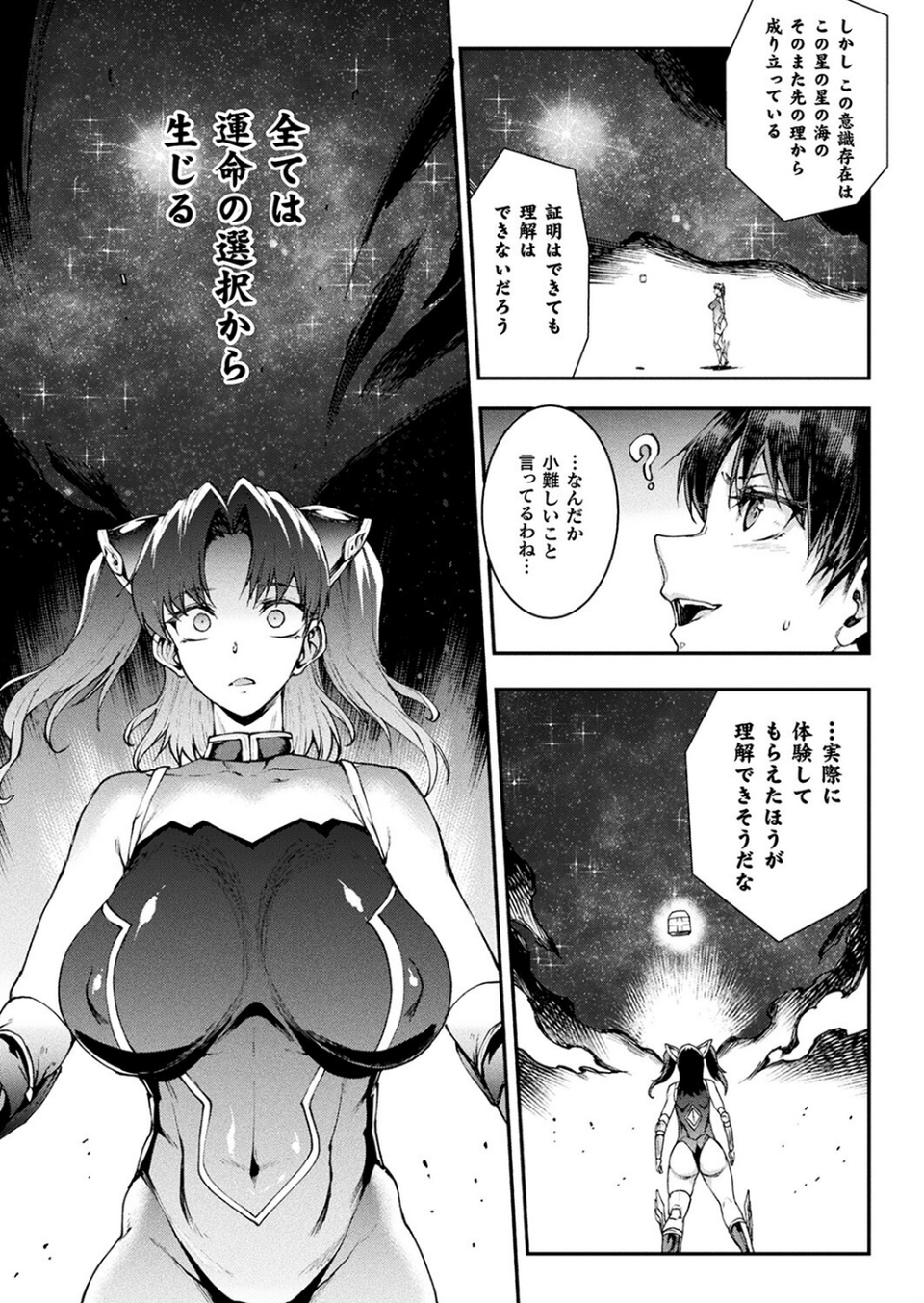 コミックアンリアル Vol.97 9 ページ目