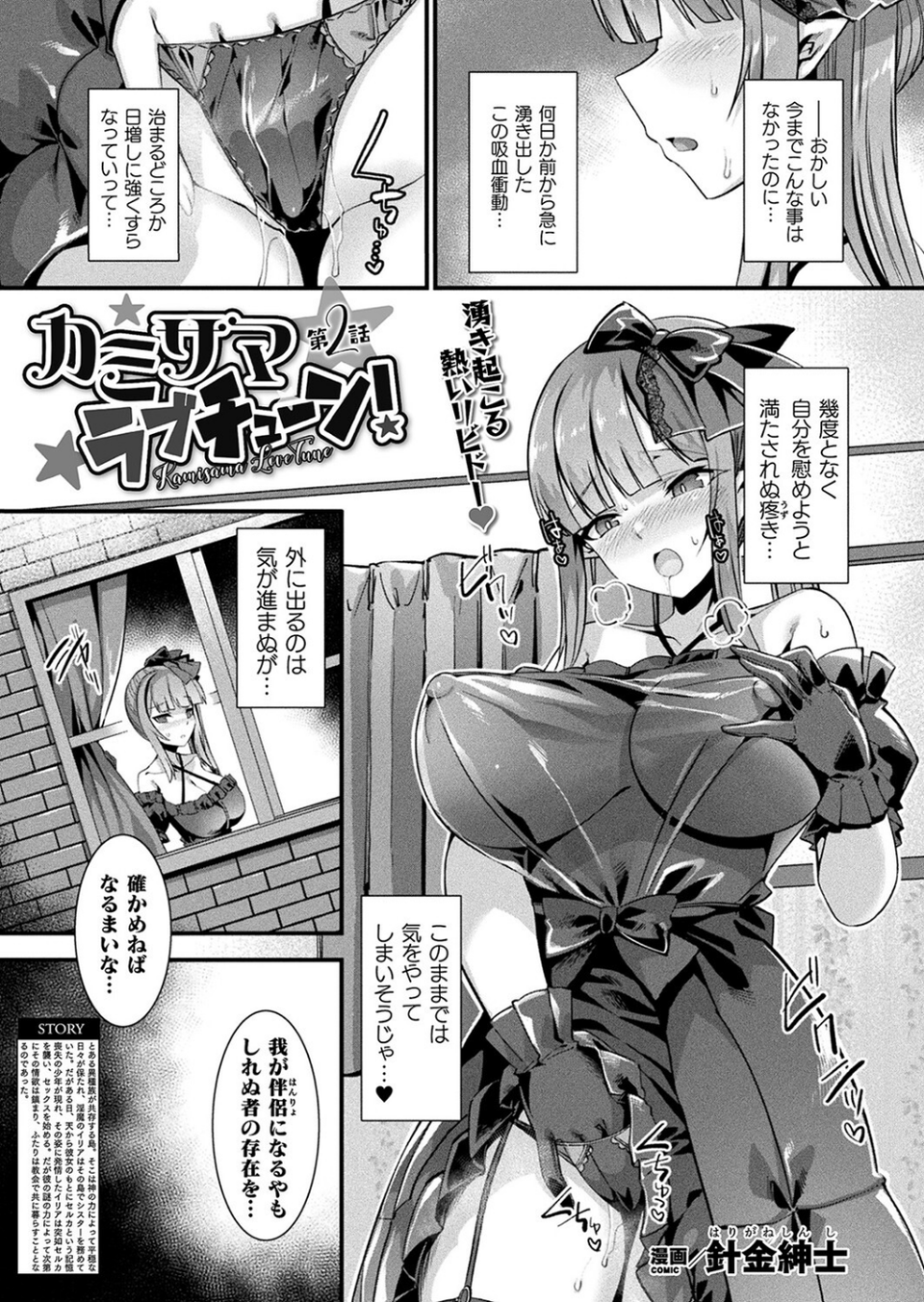 コミックアンリアル Vol.97 17 ページ目