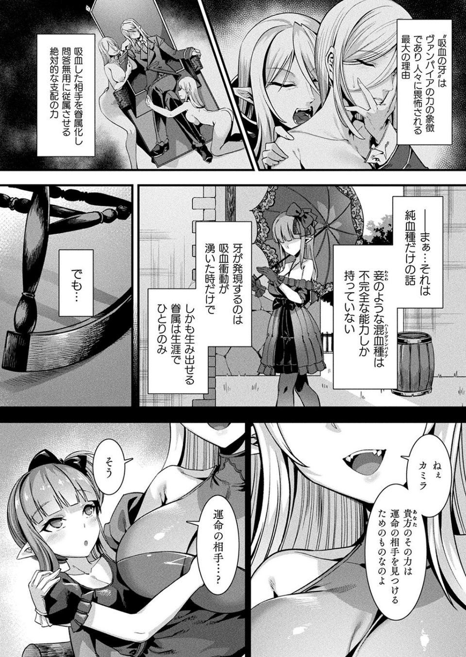 コミックアンリアル Vol.97 18 ページ目