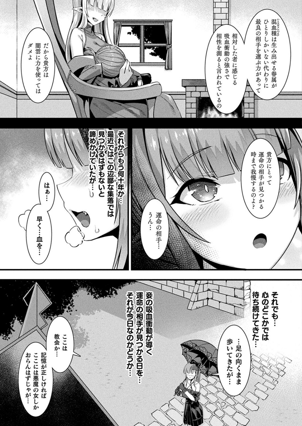 コミックアンリアル Vol.97 19 ページ目