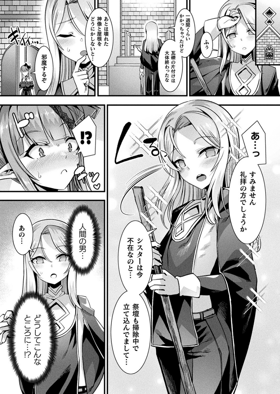 コミックアンリアル Vol.97 20 ページ目