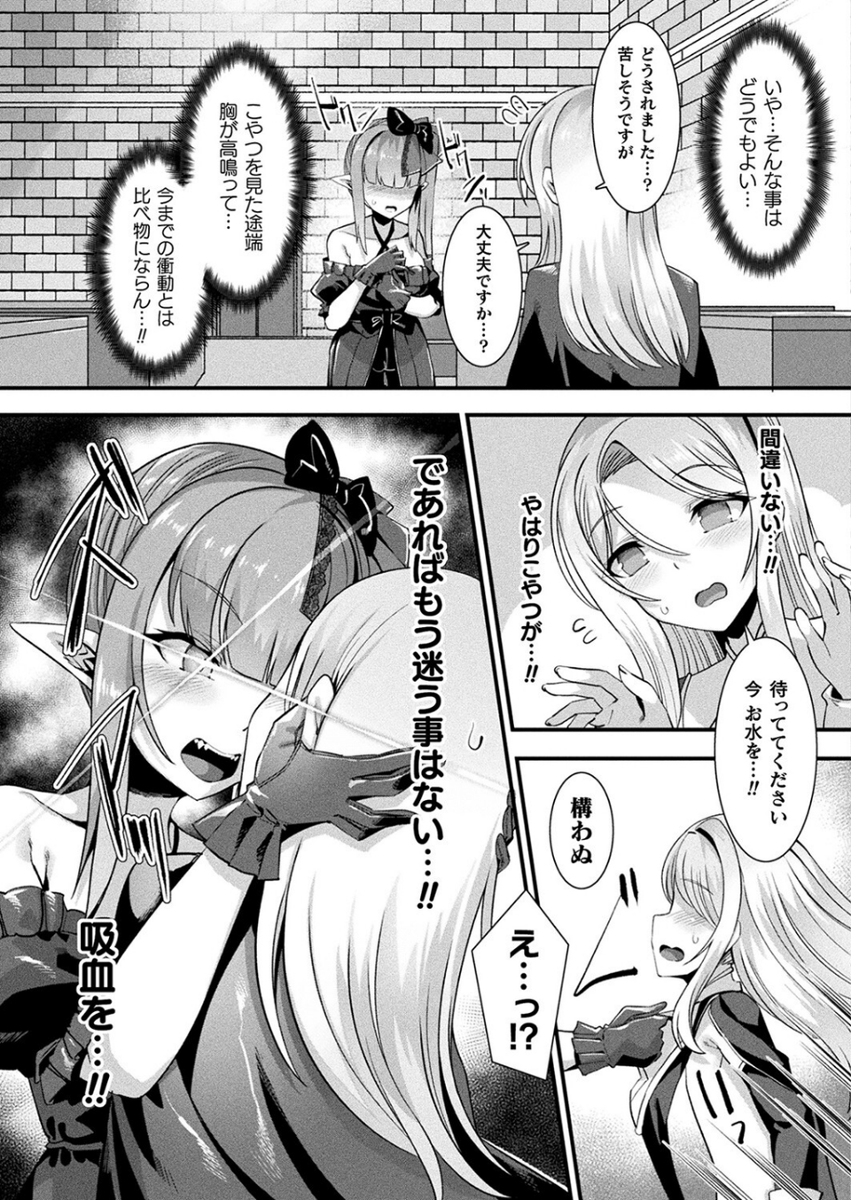 コミックアンリアル Vol.97 21 ページ目