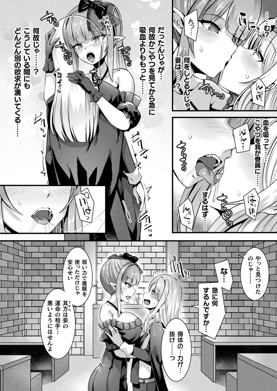 コミックアンリアル Vol.97 22 ページ目