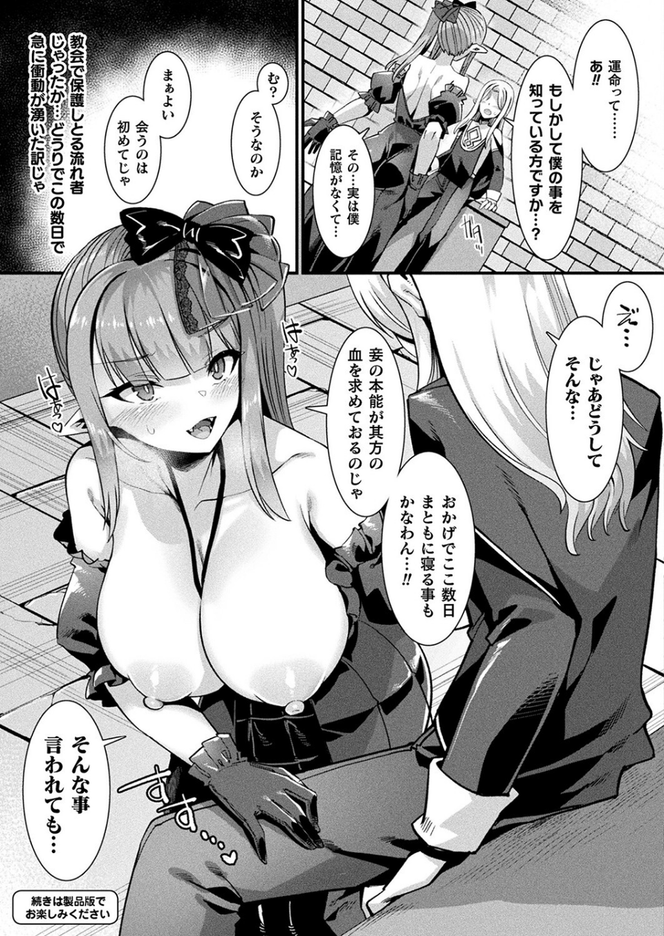 コミックアンリアル Vol.97 23 ページ目