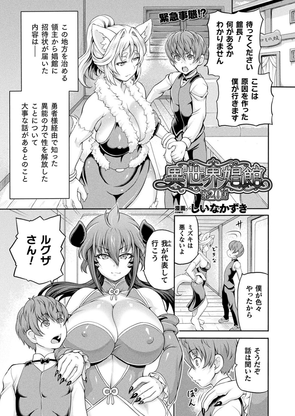 コミックアンリアル Vol.97 25 ページ目