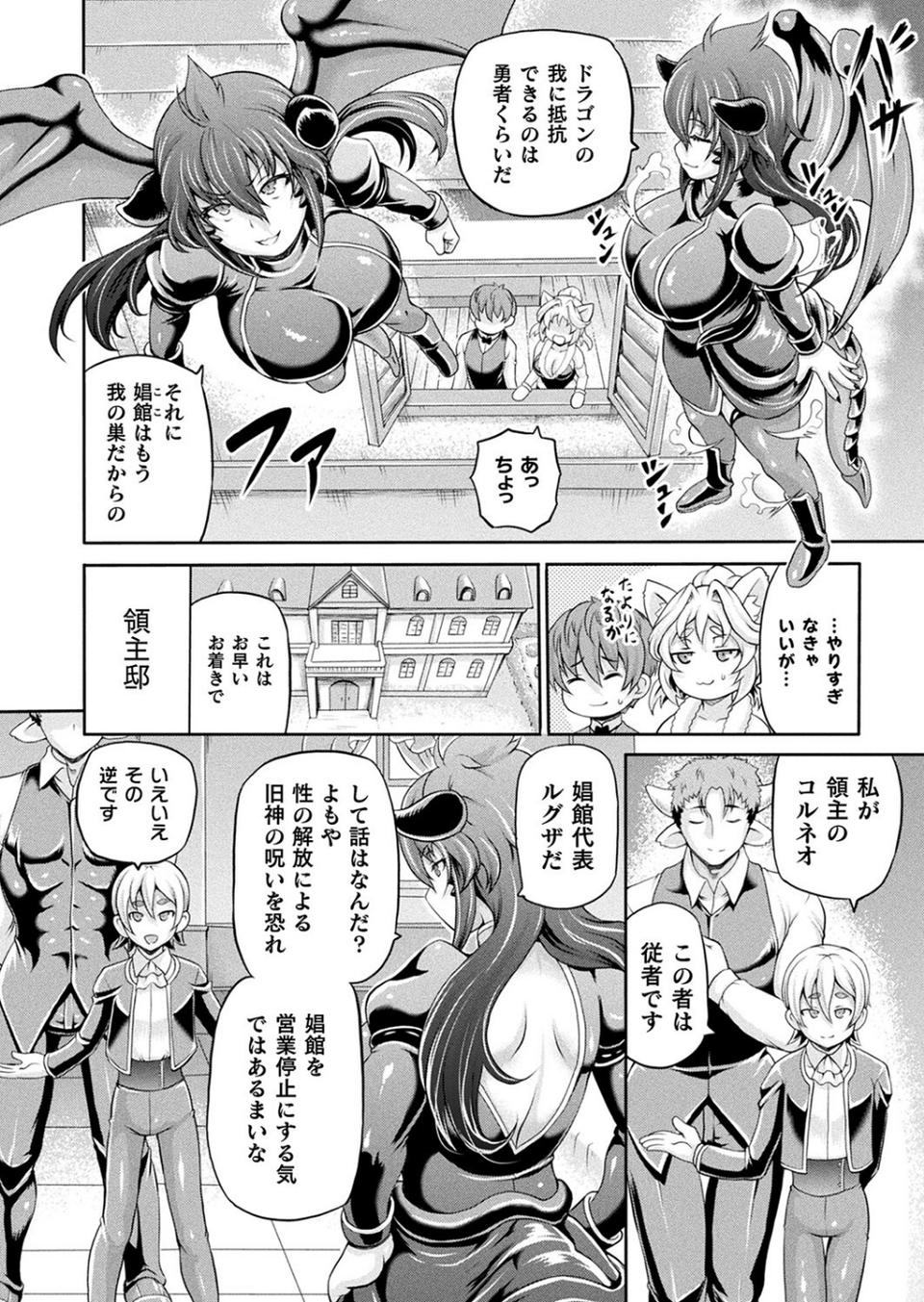 コミックアンリアル Vol.97 26 ページ目