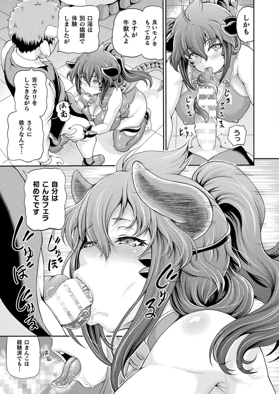 コミックアンリアル Vol.97 29 ページ目