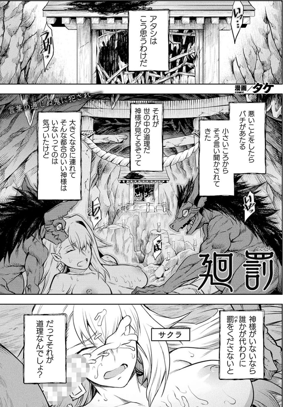 コミックアンリアル Vol.97 33 ページ目