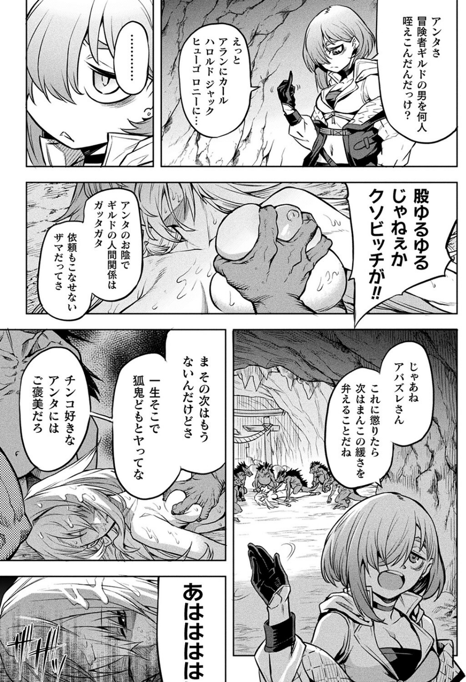 コミックアンリアル Vol.97 35 ページ目