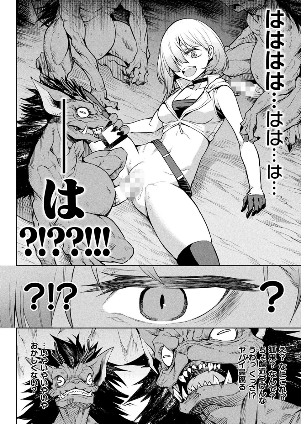 コミックアンリアル Vol.97 36 ページ目