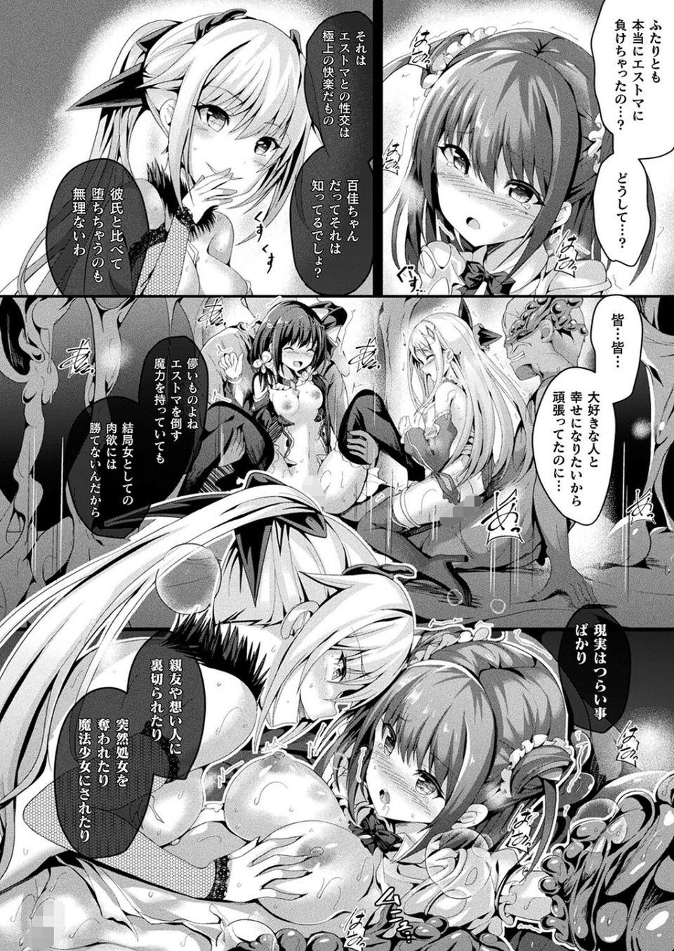 コミックアンリアル Vol.97 42 ページ目
