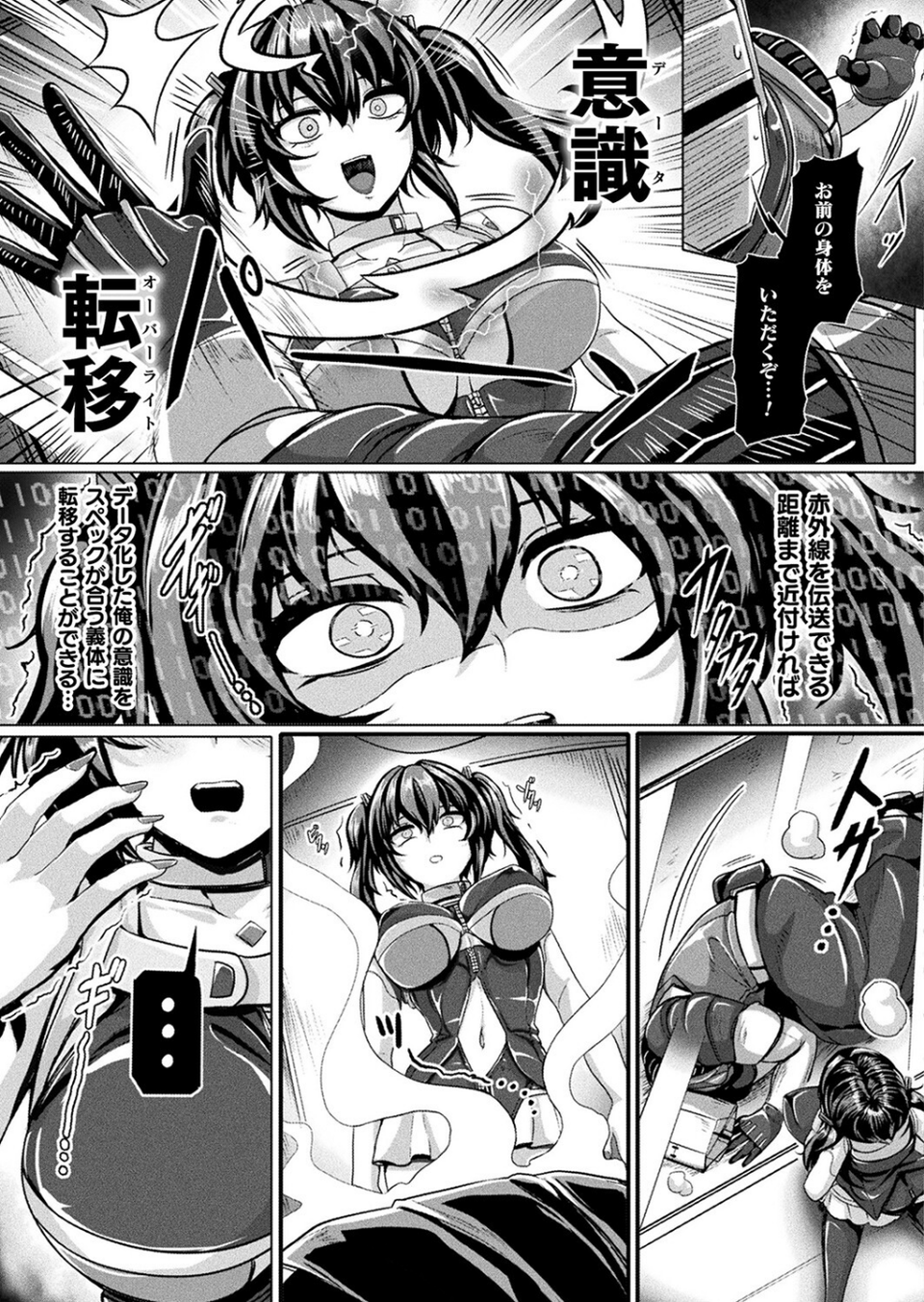 コミックアンリアル Vol.97 51 ページ目