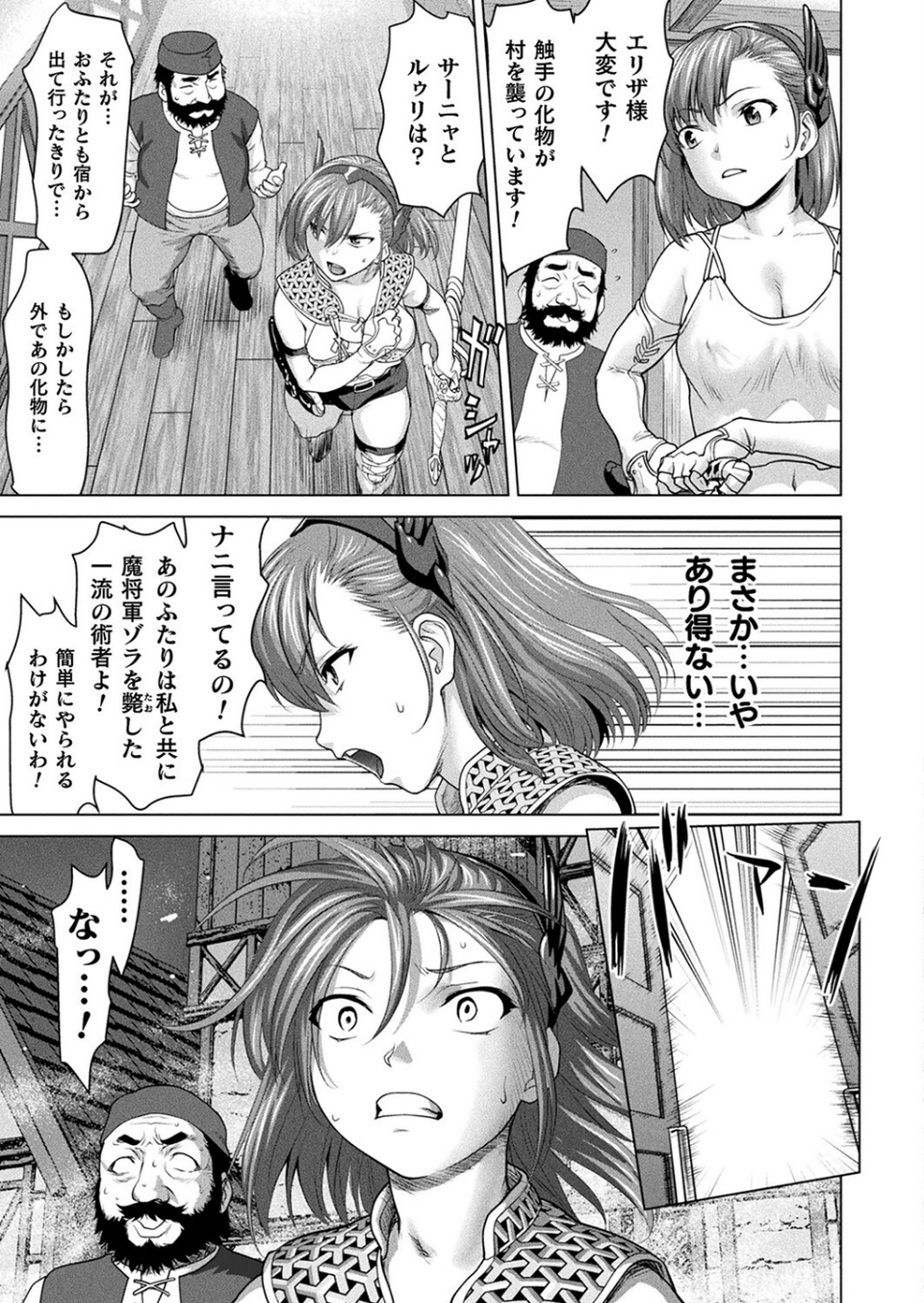コミックアンリアル Vol.97 57 ページ目