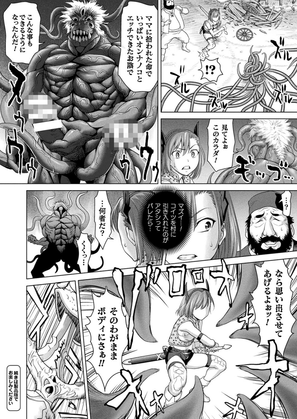 コミックアンリアル Vol.97 60 ページ目