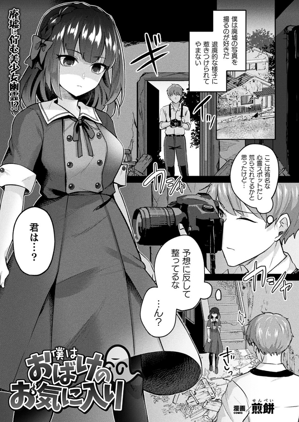 コミックアンリアル Vol.97 63 ページ目