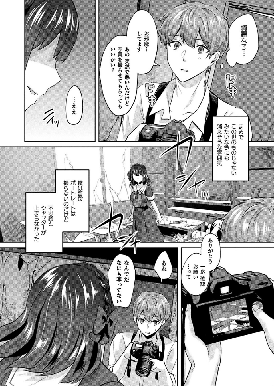 コミックアンリアル Vol.97 64 ページ目