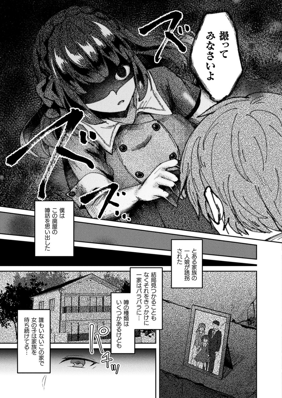 コミックアンリアル Vol.97 65 ページ目