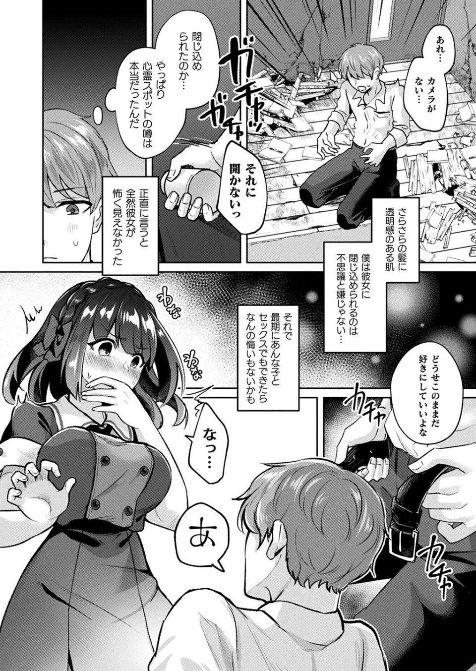 コミックアンリアル Vol.97 66 ページ目