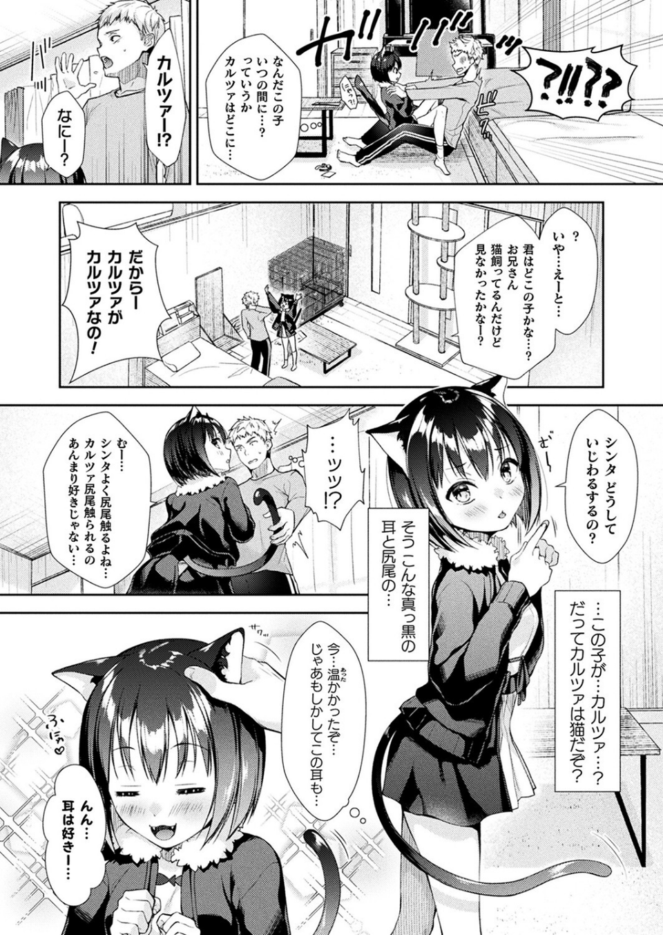コミックアンリアル Vol.97 78 ページ目