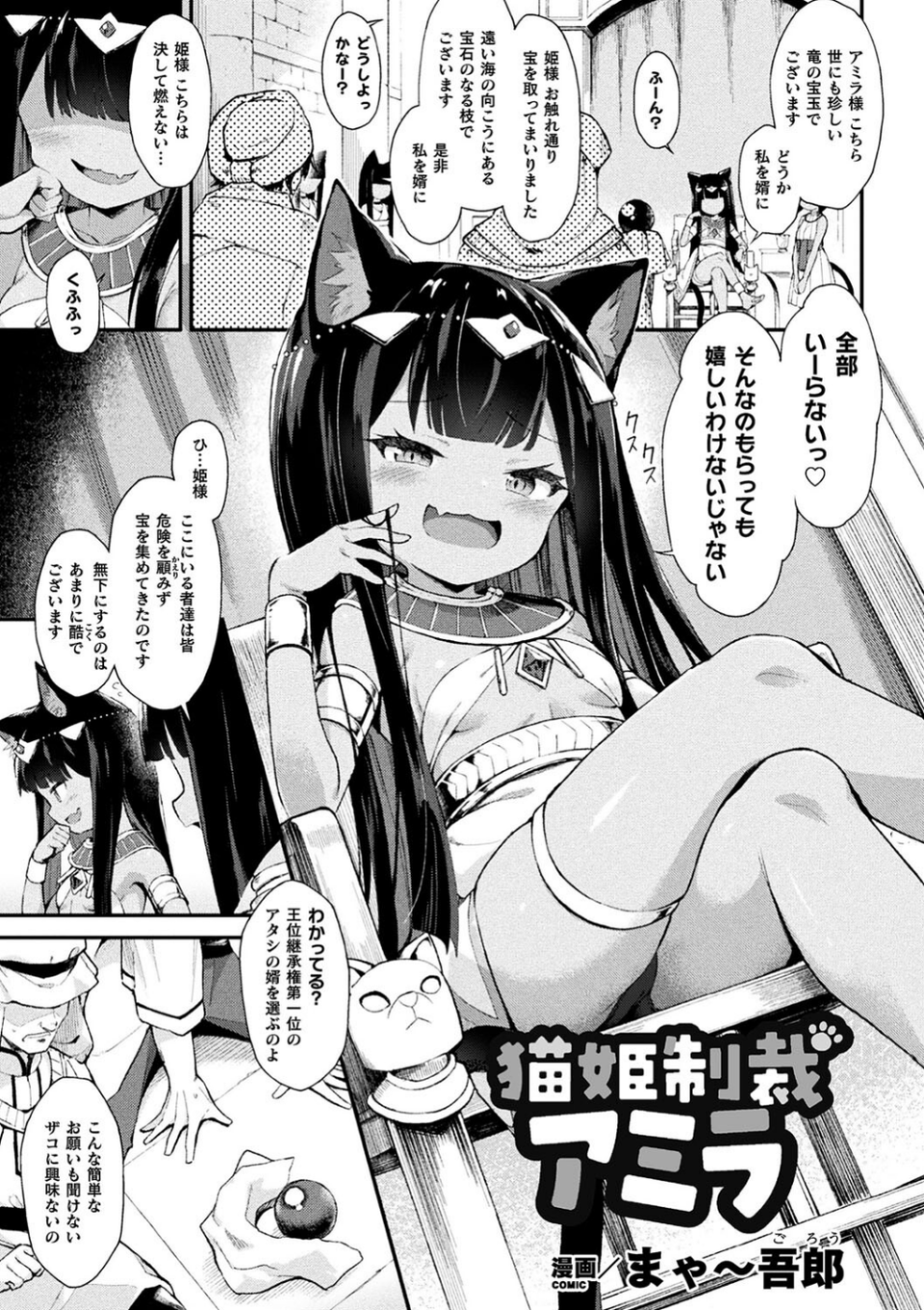 二次元コミックマガジン メスガキ孕ませ制裁! わからせ着床でおめでたママデビュー Vol.3 3 ページ目